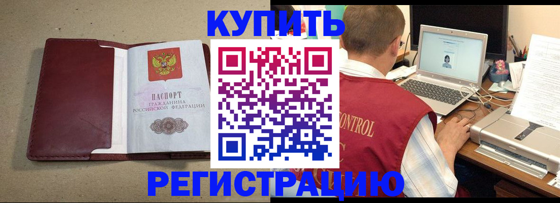 прописка ребенка в Южно-Сахалинске
